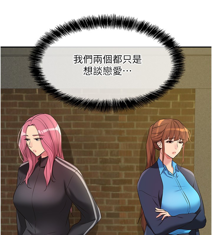 [韩国漫画] 洞洞杂货店 剧情,熟女人妻,巨乳大奶#[132P]-119
