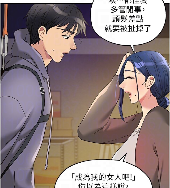 [韩国漫画] 洞洞杂货店 剧情,熟女人妻,巨乳大奶#[132P]-122