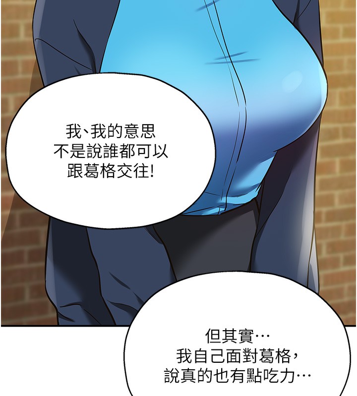 [韩国漫画] 洞洞杂货店 剧情,熟女人妻,巨乳大奶#[132P]-127