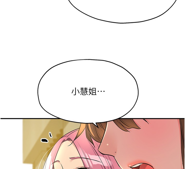 [韩国漫画] 洞洞杂货店 剧情,熟女人妻,巨乳大奶#[132P]-128