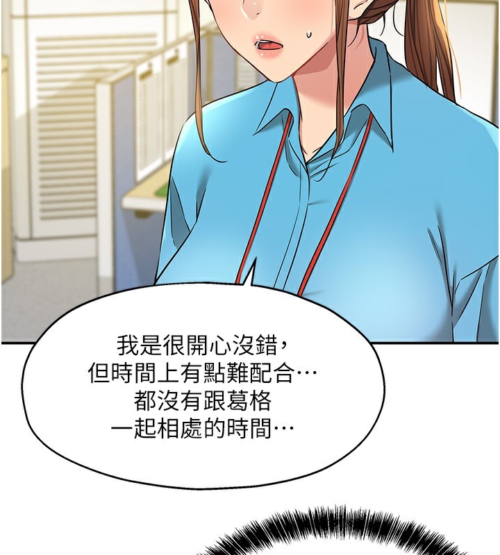 [韩国漫画] 洞洞杂货店 剧情,熟女人妻,巨乳大奶#[132P]-19