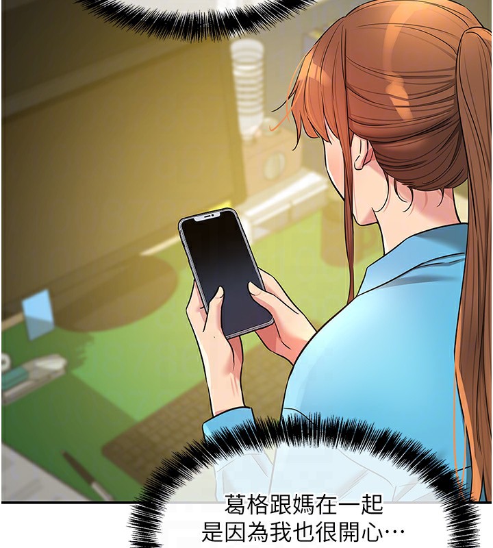 [韩国漫画] 洞洞杂货店 剧情,熟女人妻,巨乳大奶#[132P]-22