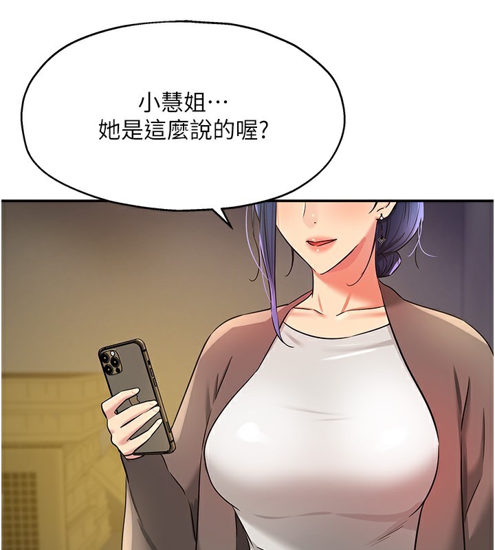 [韩国漫画] 洞洞杂货店 剧情,熟女人妻,巨乳大奶#[132P]-29