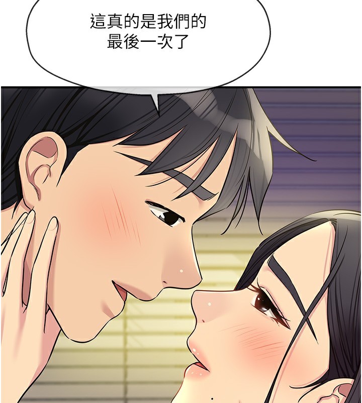 [韩国漫画] 洞洞杂货店 剧情,熟女人妻,巨乳大奶#[132P]-3