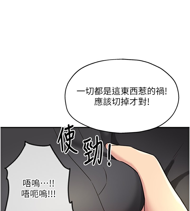 [韩国漫画] 洞洞杂货店 剧情,熟女人妻,巨乳大奶#[132P]-44