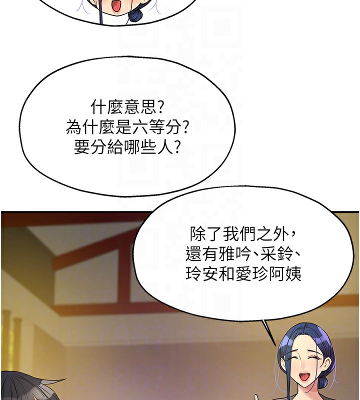 [韩国漫画] 洞洞杂货店 剧情,熟女人妻,巨乳大奶#[132P]-46
