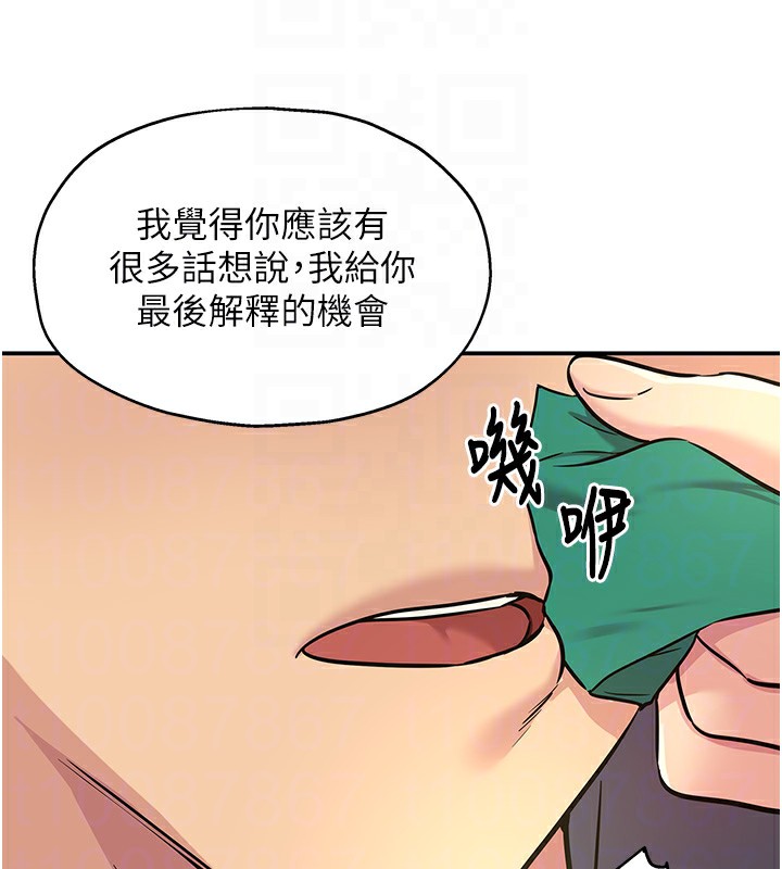 [韩国漫画] 洞洞杂货店 剧情,熟女人妻,巨乳大奶#[132P]-48