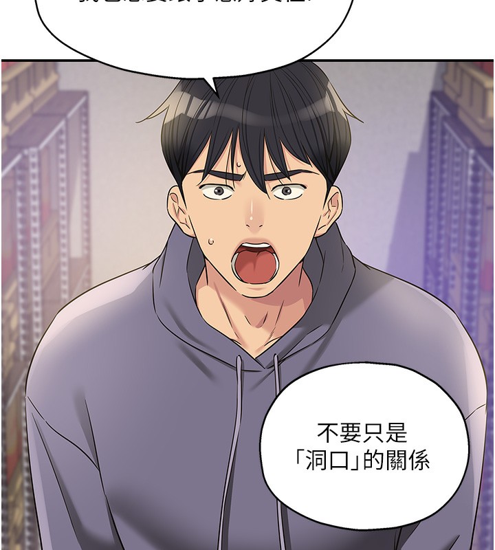 [韩国漫画] 洞洞杂货店 剧情,熟女人妻,巨乳大奶#[132P]-50