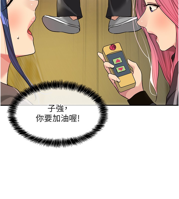 [韩国漫画] 洞洞杂货店 剧情,熟女人妻,巨乳大奶#[132P]-60