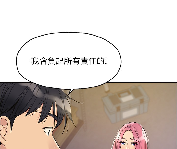 [韩国漫画] 洞洞杂货店 剧情,熟女人妻,巨乳大奶#[132P]-61