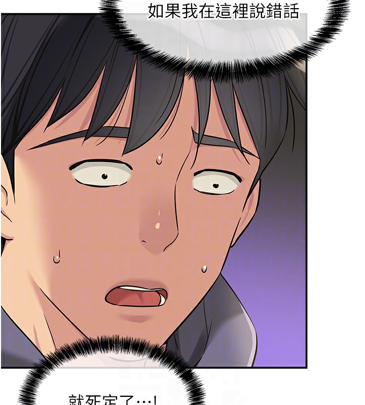 [韩国漫画] 洞洞杂货店 剧情,熟女人妻,巨乳大奶#[132P]-63