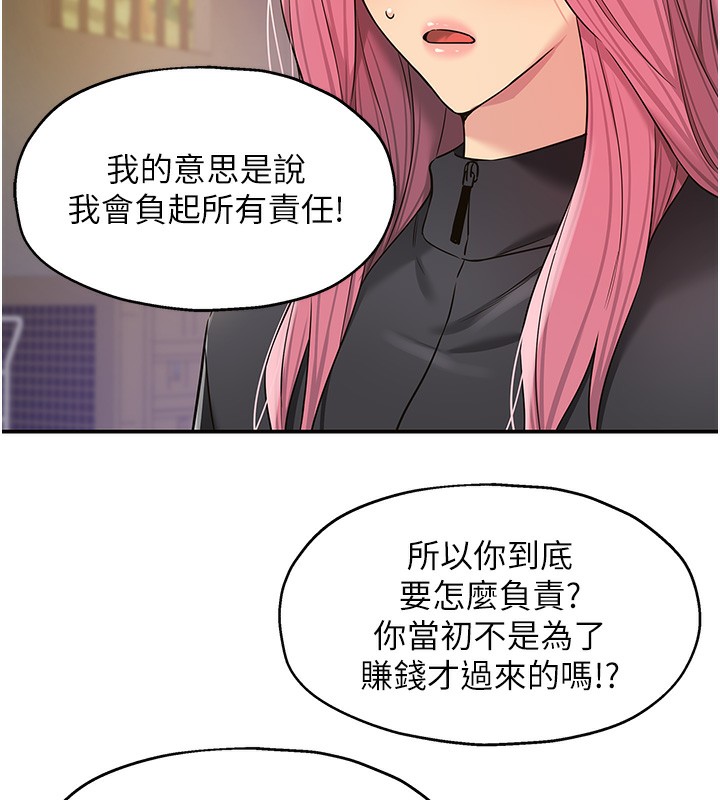 [韩国漫画] 洞洞杂货店 剧情,熟女人妻,巨乳大奶#[132P]-67