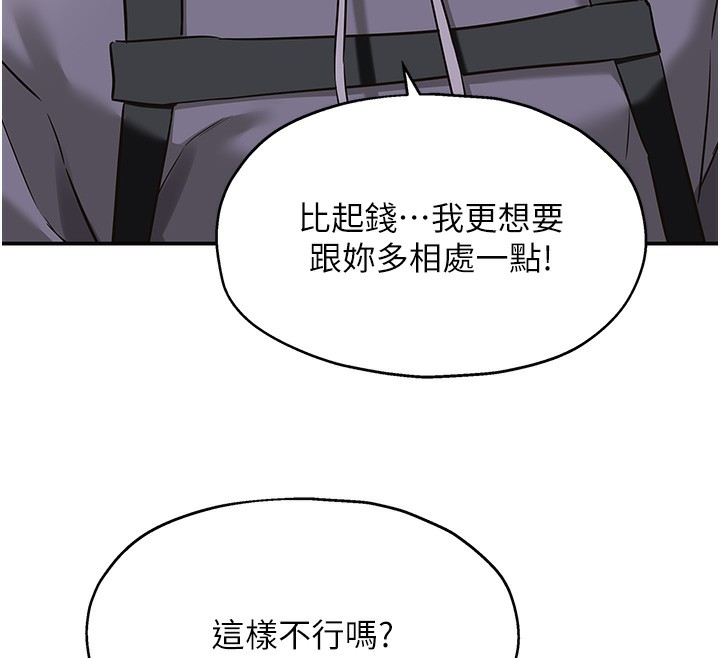 [韩国漫画] 洞洞杂货店 剧情,熟女人妻,巨乳大奶#[132P]-69