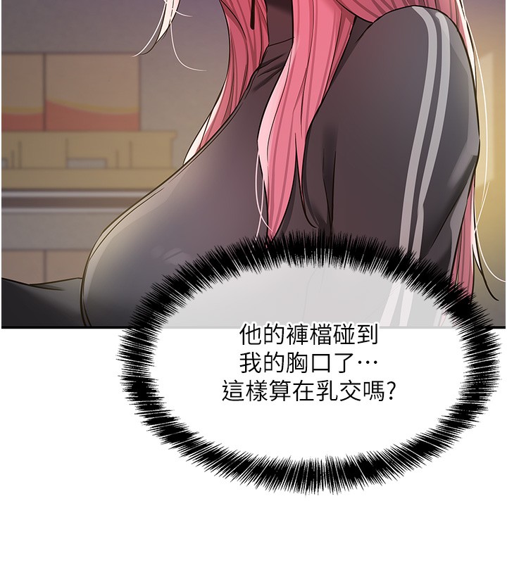 [韩国漫画] 洞洞杂货店 剧情,熟女人妻,巨乳大奶#[132P]-75