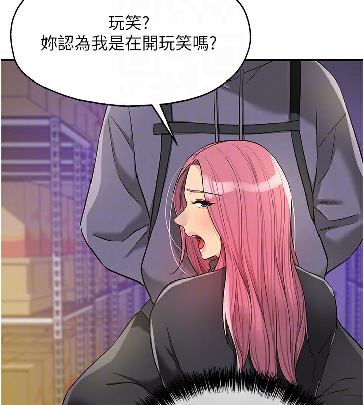 [韩国漫画] 洞洞杂货店 剧情,熟女人妻,巨乳大奶#[132P]-80