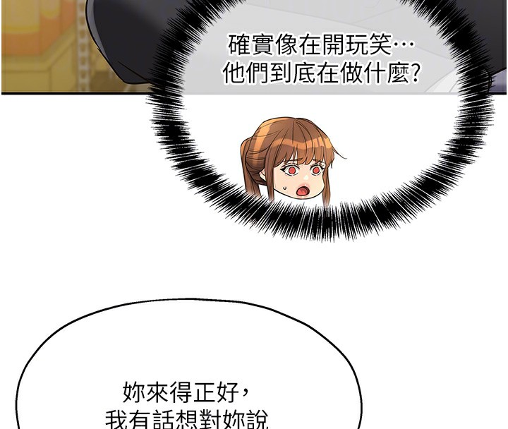 [韩国漫画] 洞洞杂货店 剧情,熟女人妻,巨乳大奶#[132P]-81
