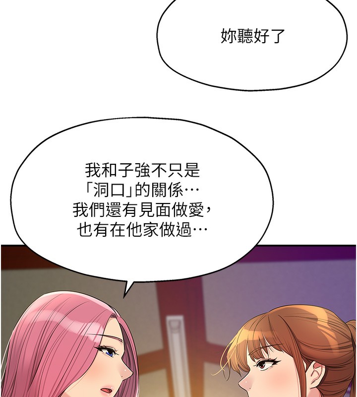 [韩国漫画] 洞洞杂货店 剧情,熟女人妻,巨乳大奶#[132P]-83