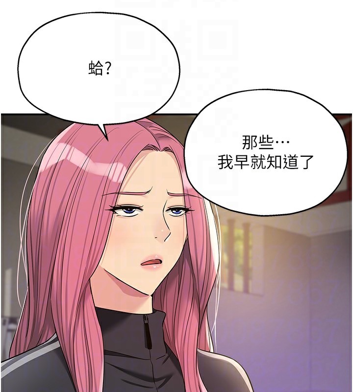 [韩国漫画] 洞洞杂货店 剧情,熟女人妻,巨乳大奶#[132P]-87