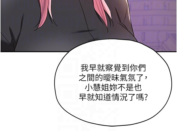 [韩国漫画] 洞洞杂货店 剧情,熟女人妻,巨乳大奶#[132P]-88