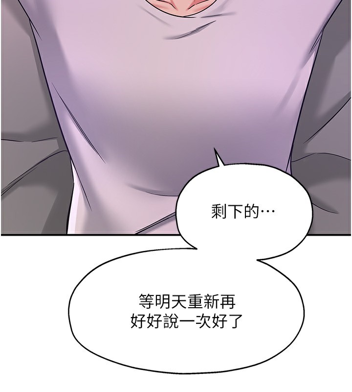 [韩国漫画] 洞洞杂货店 剧情,熟女人妻,巨乳大奶#[137P]-108