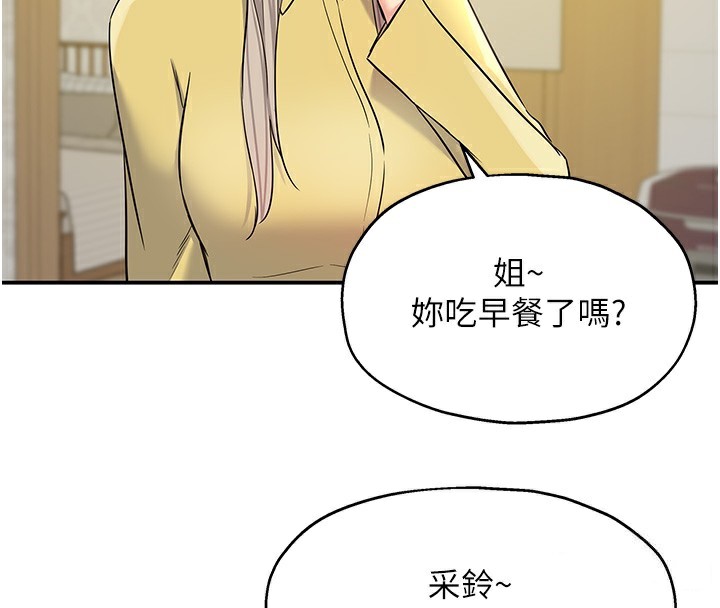 [韩国漫画] 洞洞杂货店 剧情,熟女人妻,巨乳大奶#[137P]-110