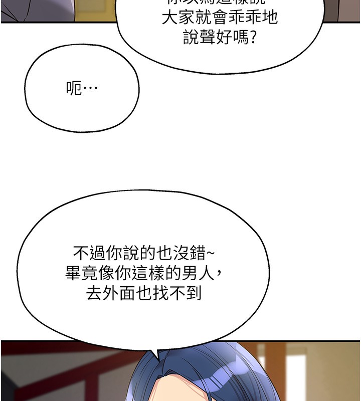 [韩国漫画] 洞洞杂货店 剧情,熟女人妻,巨乳大奶#[137P]-12