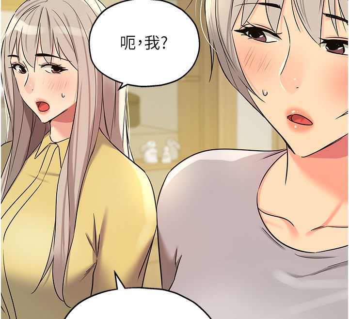 [韩国漫画] 洞洞杂货店 剧情,熟女人妻,巨乳大奶#[137P]-133