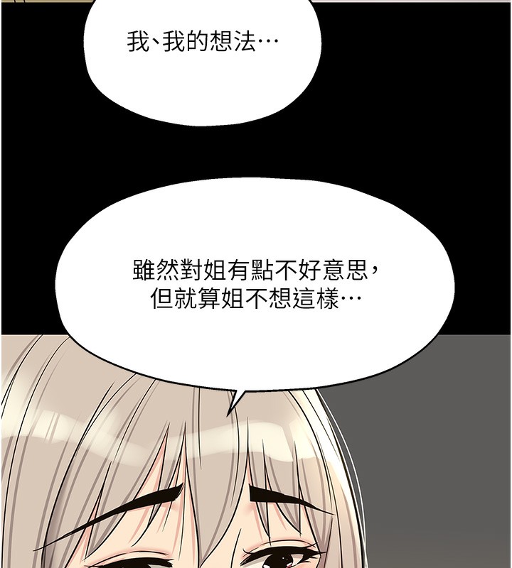 [韩国漫画] 洞洞杂货店 剧情,熟女人妻,巨乳大奶#[137P]-134