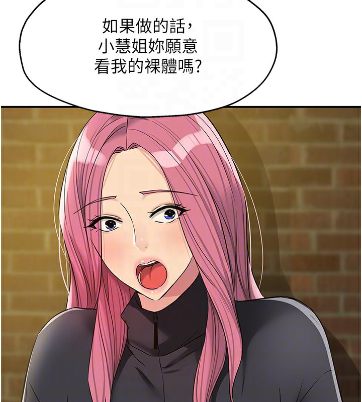 [韩国漫画] 洞洞杂货店 剧情,熟女人妻,巨乳大奶#[137P]-19