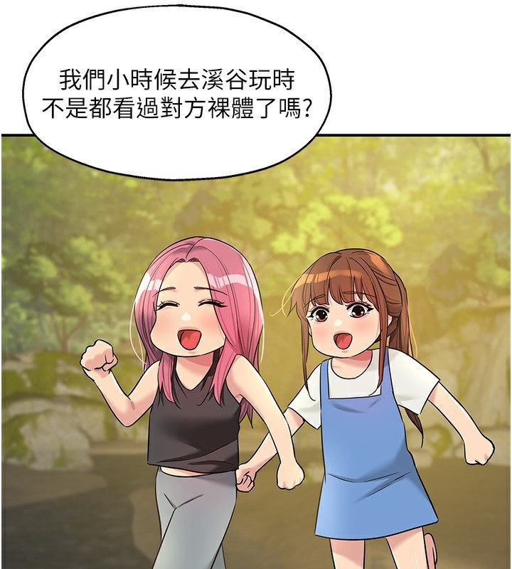 [韩国漫画] 洞洞杂货店 剧情,熟女人妻,巨乳大奶#[137P]-23