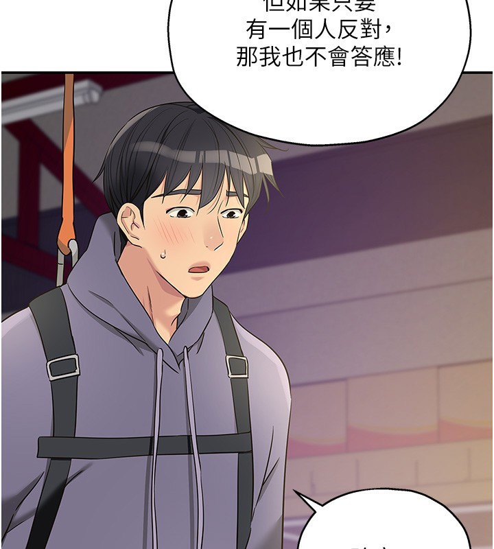[韩国漫画] 洞洞杂货店 剧情,熟女人妻,巨乳大奶#[137P]-39