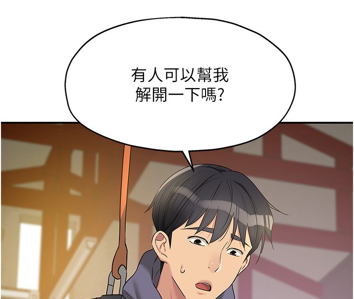 [韩国漫画] 洞洞杂货店 剧情,熟女人妻,巨乳大奶#[137P]-44