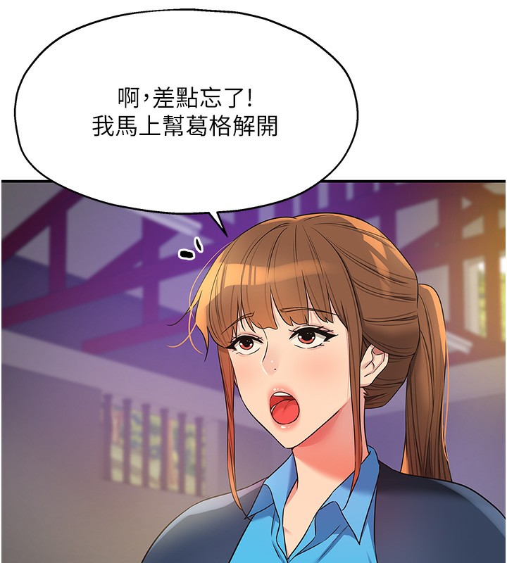 [韩国漫画] 洞洞杂货店 剧情,熟女人妻,巨乳大奶#[137P]-47