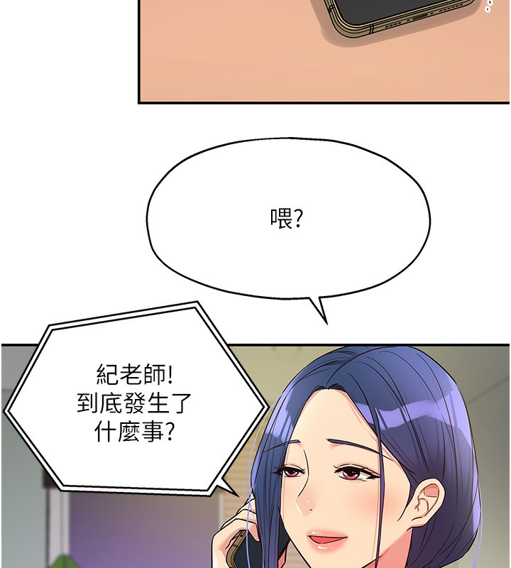 [韩国漫画] 洞洞杂货店 剧情,熟女人妻,巨乳大奶#[137P]-72