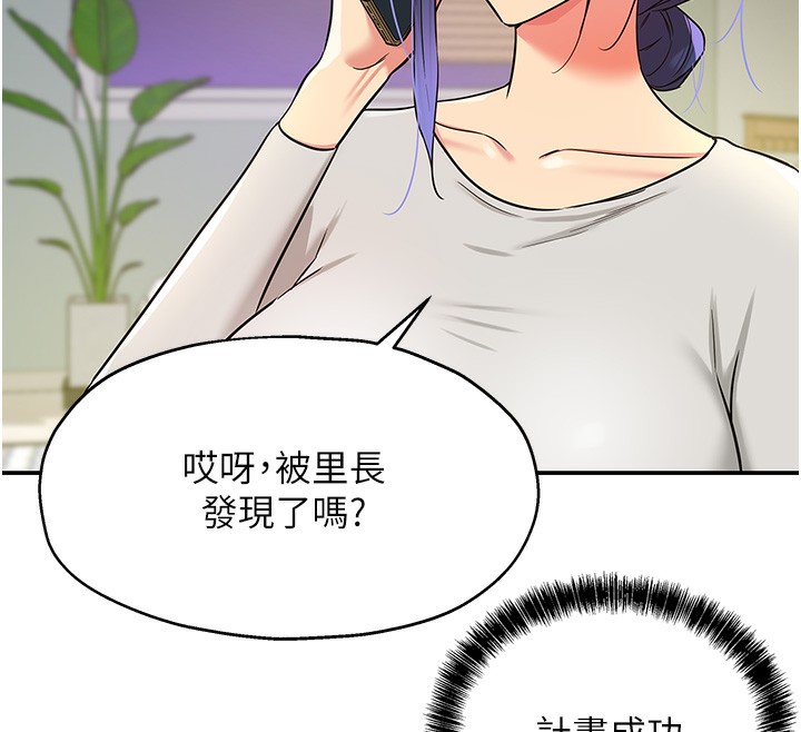 [韩国漫画] 洞洞杂货店 剧情,熟女人妻,巨乳大奶#[137P]-73