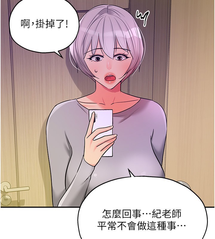 [韩国漫画] 洞洞杂货店 剧情,熟女人妻,巨乳大奶#[137P]-79