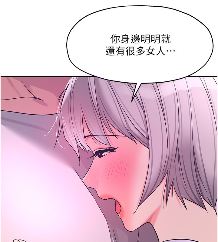 [韩国漫画] 洞洞杂货店 剧情,熟女人妻,巨乳大奶#[137P]-92