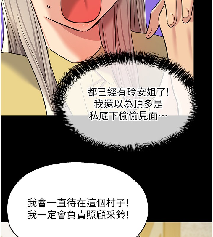 [韩国漫画] 洞洞杂货店 剧情,熟女人妻,巨乳大奶#[123P]-10