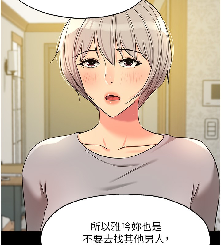 [韩国漫画] 洞洞杂货店 剧情,熟女人妻,巨乳大奶#[123P]-11