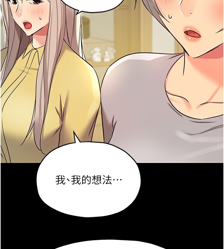 [韩国漫画] 洞洞杂货店 剧情,熟女人妻,巨乳大奶#[123P]-13
