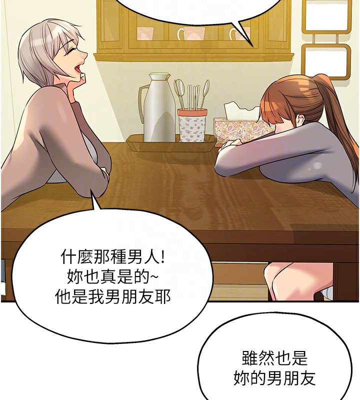 [韩国漫画] 洞洞杂货店 剧情,熟女人妻,巨乳大奶#[123P]-22