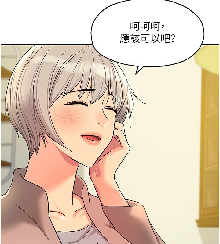 [韩国漫画] 洞洞杂货店 剧情,熟女人妻,巨乳大奶#[123P]-25