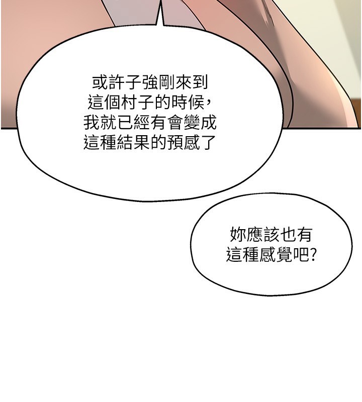 [韩国漫画] 洞洞杂货店 剧情,熟女人妻,巨乳大奶#[123P]-26