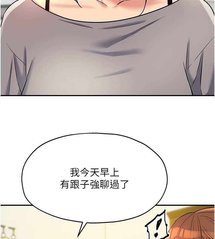 [韩国漫画] 洞洞杂货店 剧情,熟女人妻,巨乳大奶#[123P]-3