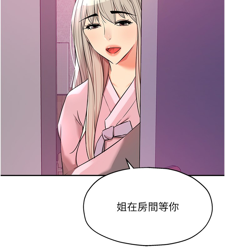 [韩国漫画] 洞洞杂货店 剧情,熟女人妻,巨乳大奶#[123P]-33