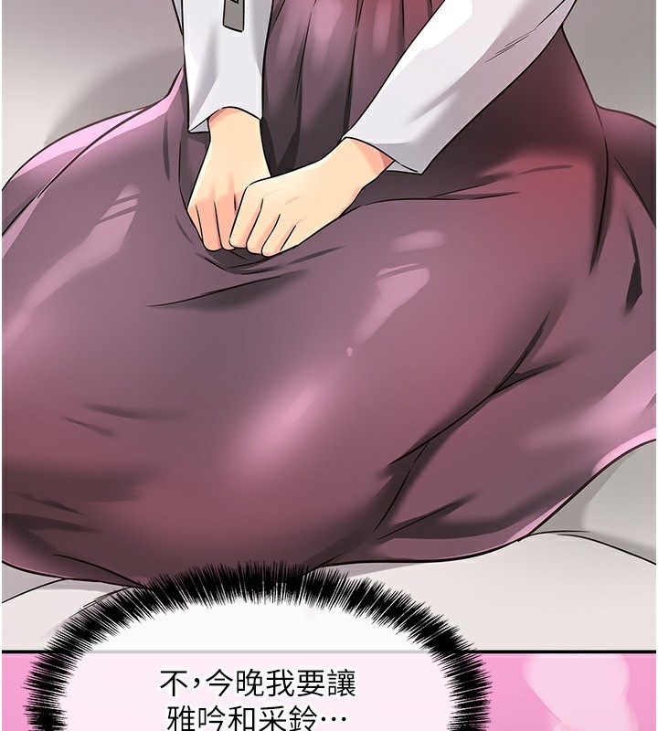 [韩国漫画] 洞洞杂货店 剧情,熟女人妻,巨乳大奶#[123P]-39