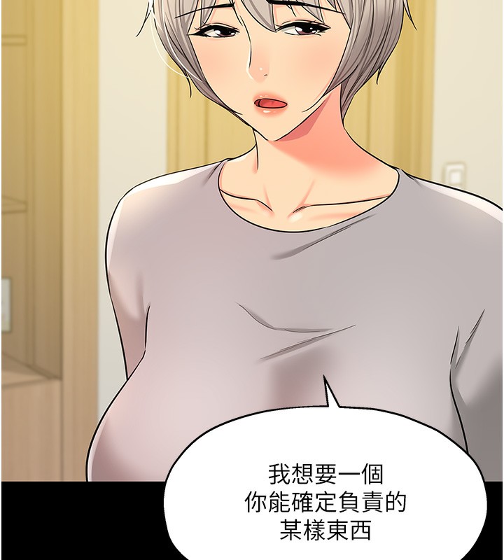 [韩国漫画] 洞洞杂货店 剧情,熟女人妻,巨乳大奶#[123P]-43
