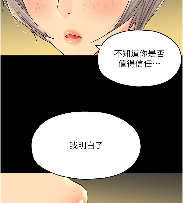 [韩国漫画] 洞洞杂货店 剧情,熟女人妻,巨乳大奶#[123P]-49