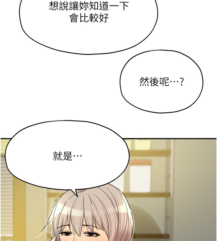 [韩国漫画] 洞洞杂货店 剧情,熟女人妻,巨乳大奶#[123P]-5