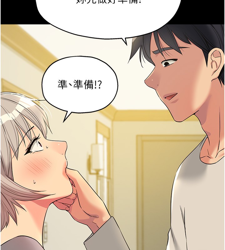 [韩国漫画] 洞洞杂货店 剧情,熟女人妻,巨乳大奶#[123P]-51